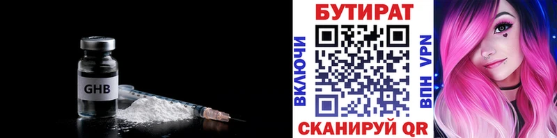 Бутират GHB ОМГ ОМГ ссылки Таруса даркнет сайт