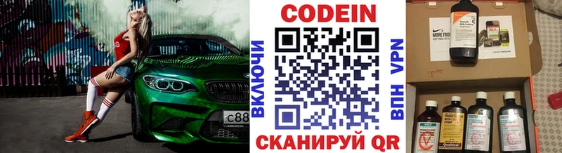 Codein Purple Drank  darknet наркотические препараты  Таруса 