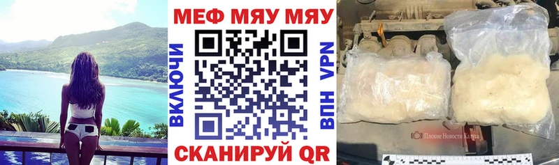 МЯУ-МЯУ кристаллы  купить наркотики цена  Таруса 